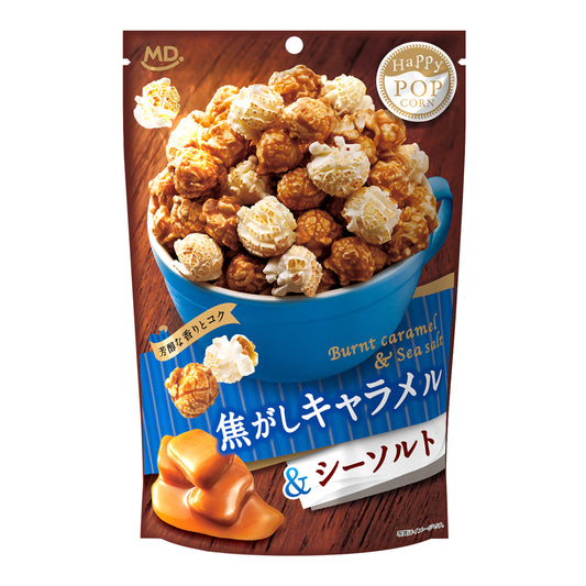 ハッピーポップコーン 焦がしキャラメル＆シーソルト