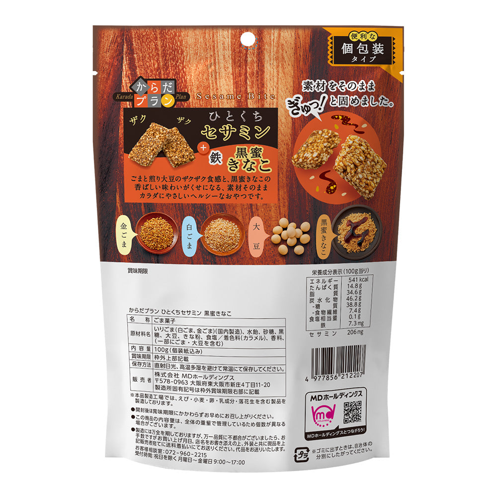からだプラン ひとくちセサミン 全種セット