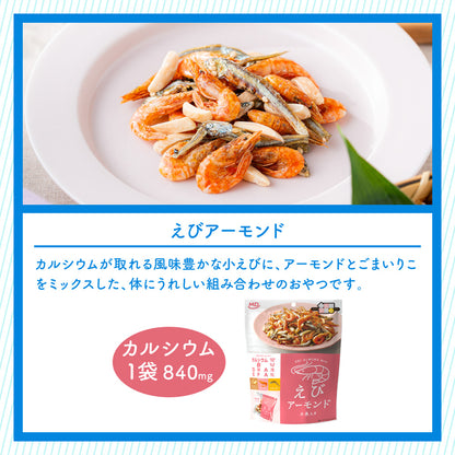からだプラン 海鮮系アーモンド 全種セット