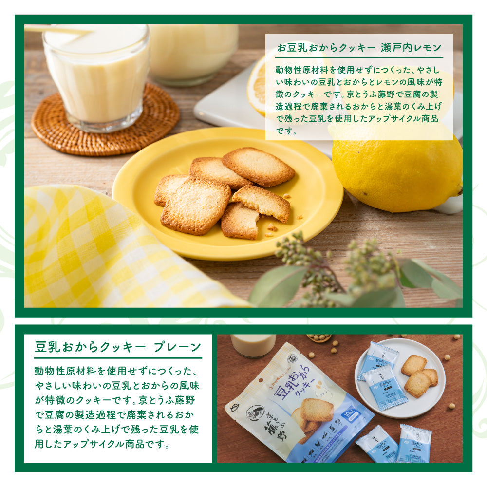 ヴィーガン 詰合せセット