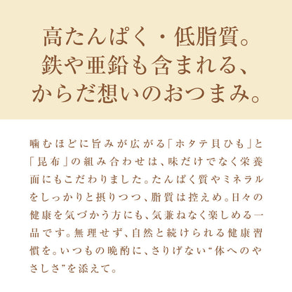 だしひも　ホタテ貝ひも　都こんぶ味