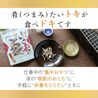 胡麻いわし炙り焼