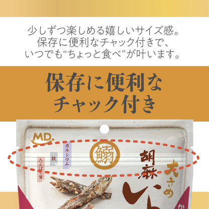 胡麻いわし炙り焼