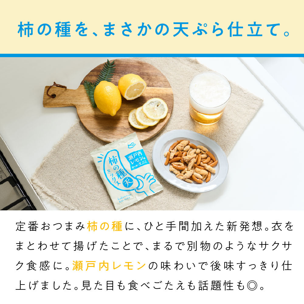 柿の種天ミックス – MDホールディングスオンラインショップ