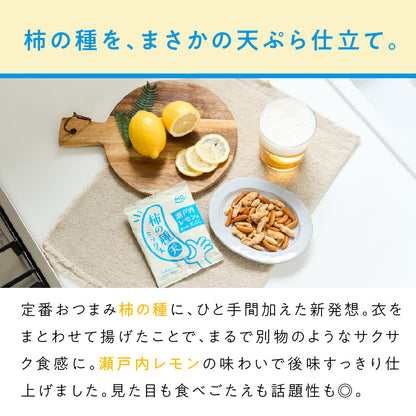 柿の種天ミックス
