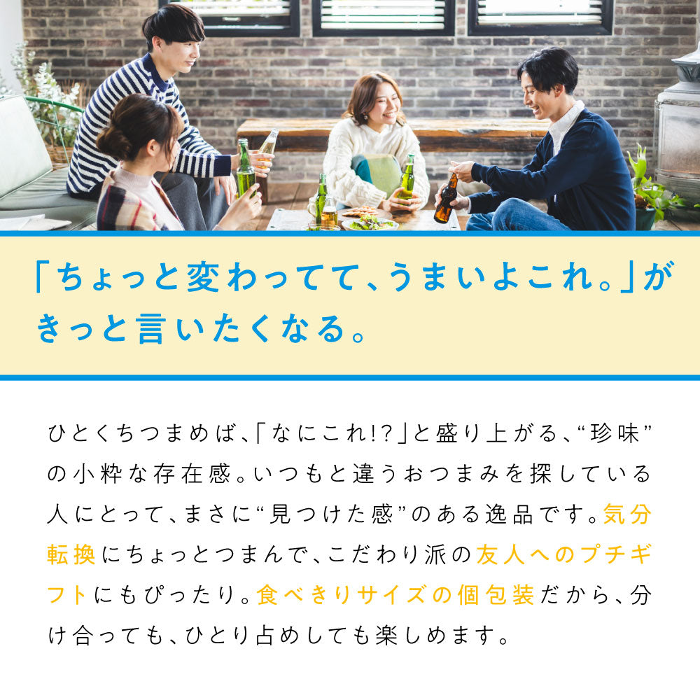 柿の種天ミックス