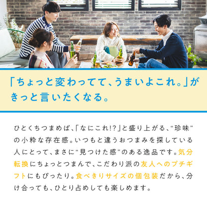 柿の種天ミックス