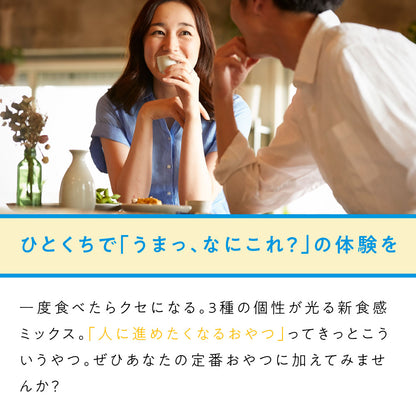 柿の種天ミックス