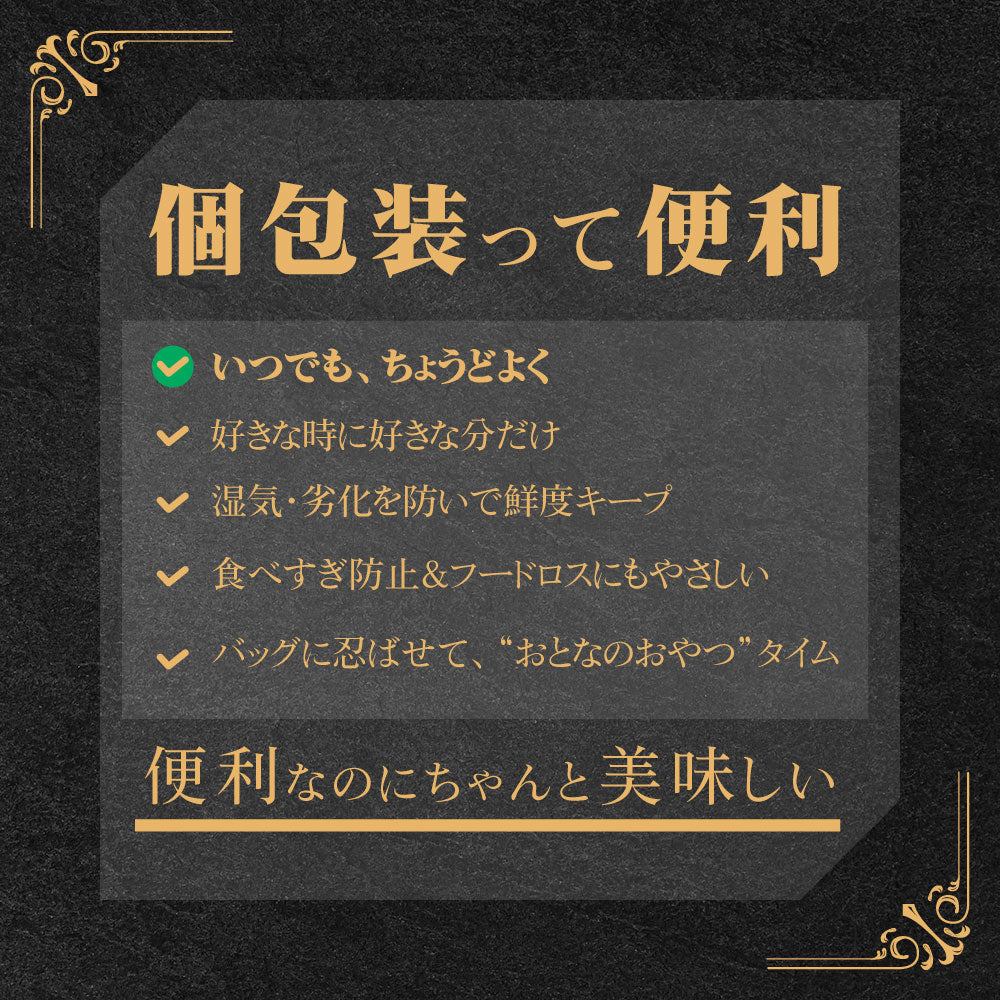 森の黒トリュフ塩ナッツクリスピー&大地のブルーチーズナッツクリスピー お試しネコポスセット