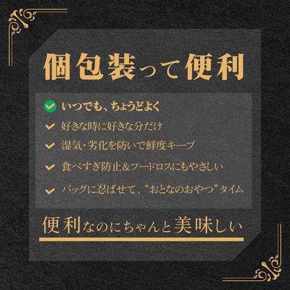 森の黒トリュフ塩ナッツクリスピー&大地のブルーチーズナッツクリスピー お試しネコポスセット