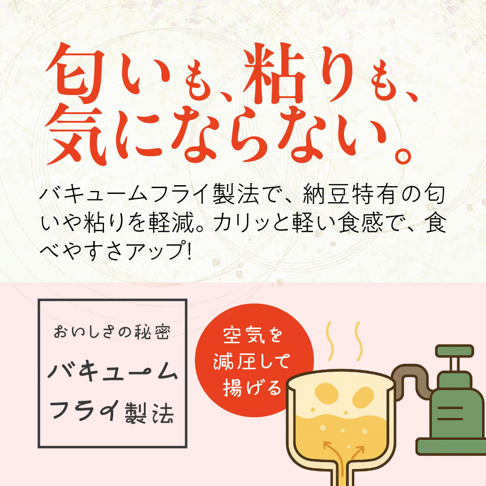 大豆習慣　納豆とえびあられ