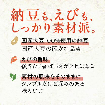 大豆習慣　納豆とえびあられ