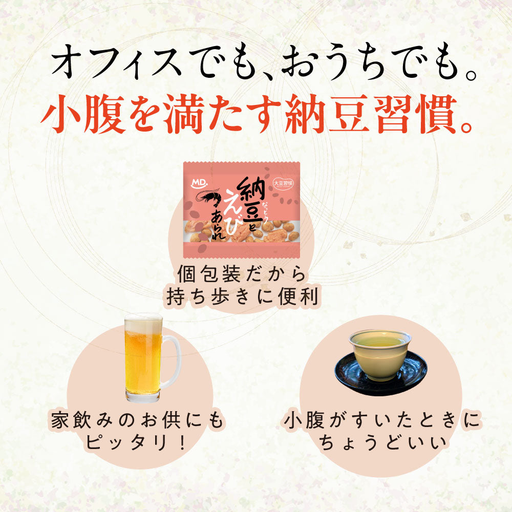 大豆習慣　納豆とえびあられ