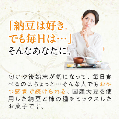 大豆習慣 納豆と柿の種