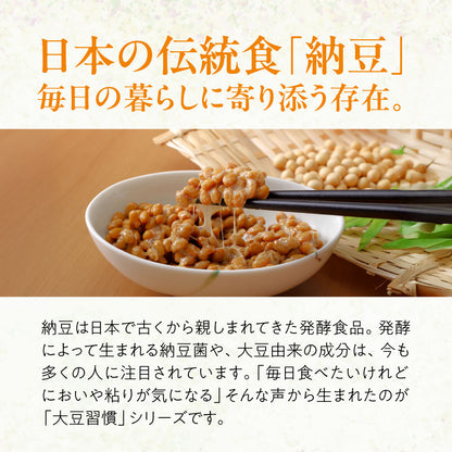大豆習慣 納豆と柿の種