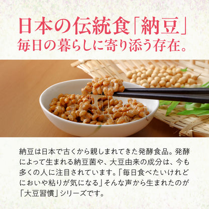 大豆習慣 梅しそ納豆と柿の種