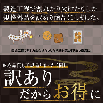 訳あり徳用菓子　4種のおこしミックス