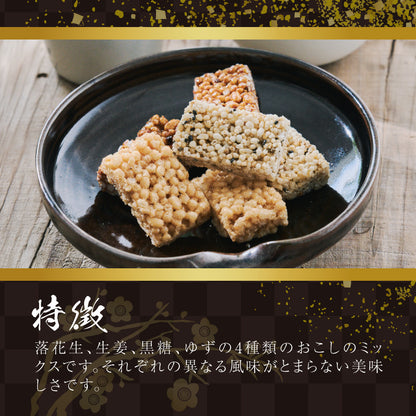 訳あり徳用菓子　4種のおこしミックス