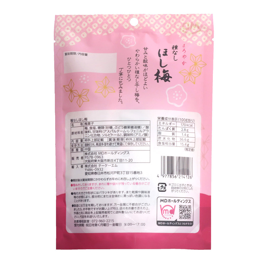 種なしほし梅
