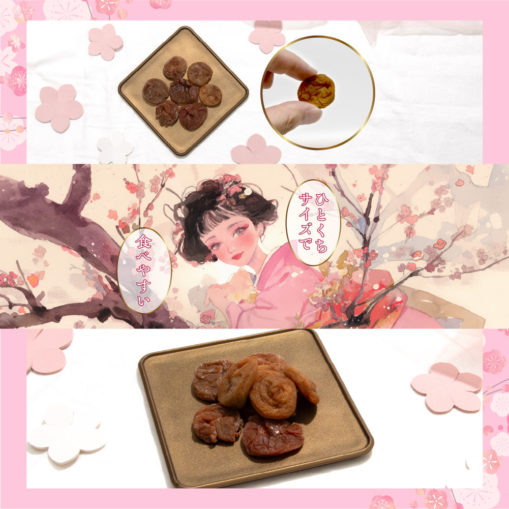 種なしほし梅