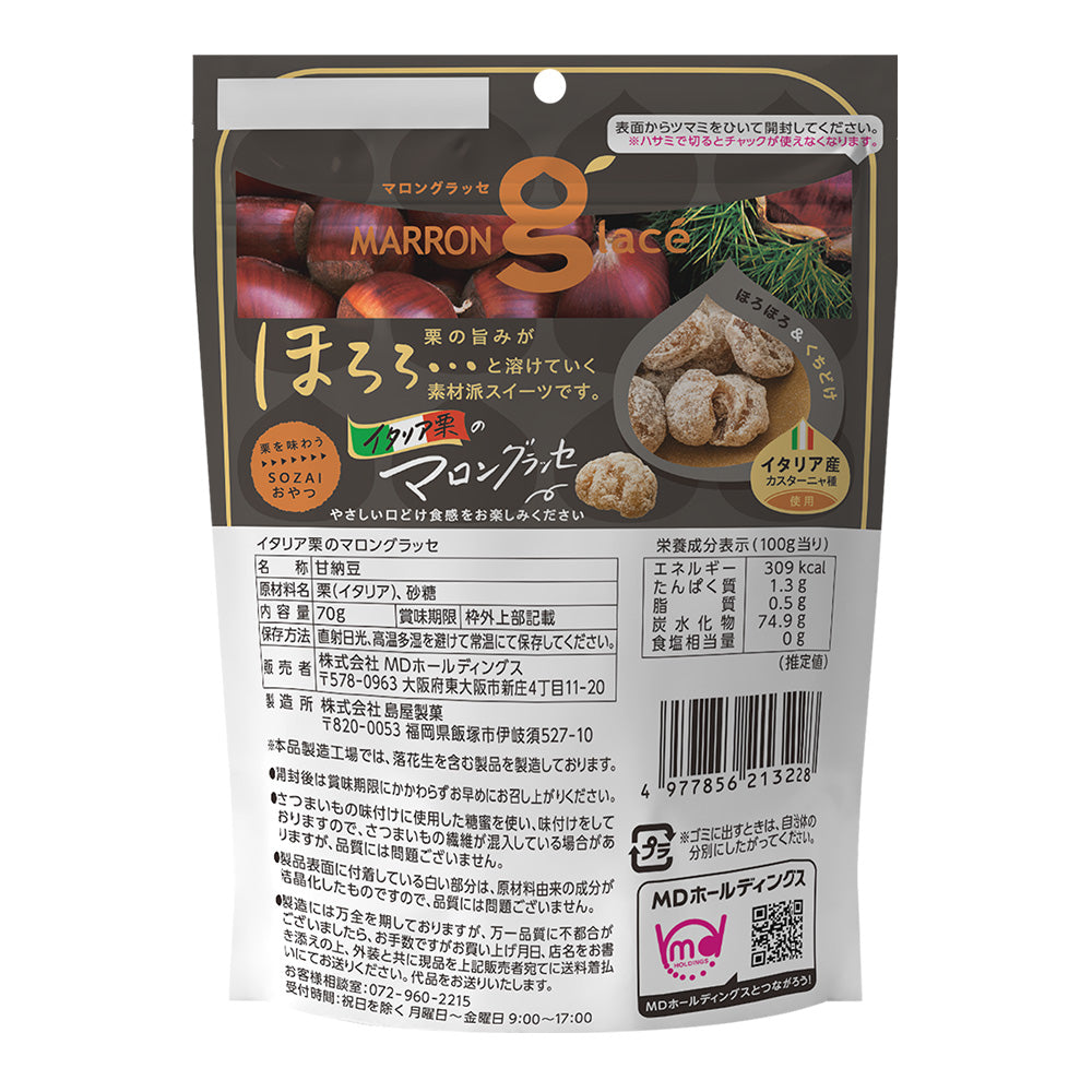 まろんぐらっせ マロングラッセ｜ゴンチャロフ製菓