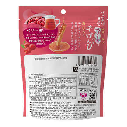 ベリー蜜の芋けんぴ