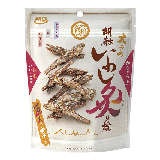 胡麻いわし炙り焼