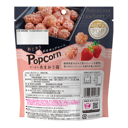 ハッピーポップコーン あまおう苺