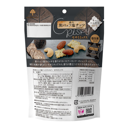 森の黒トリュフ塩ナッツクリスピー　セサミミックス