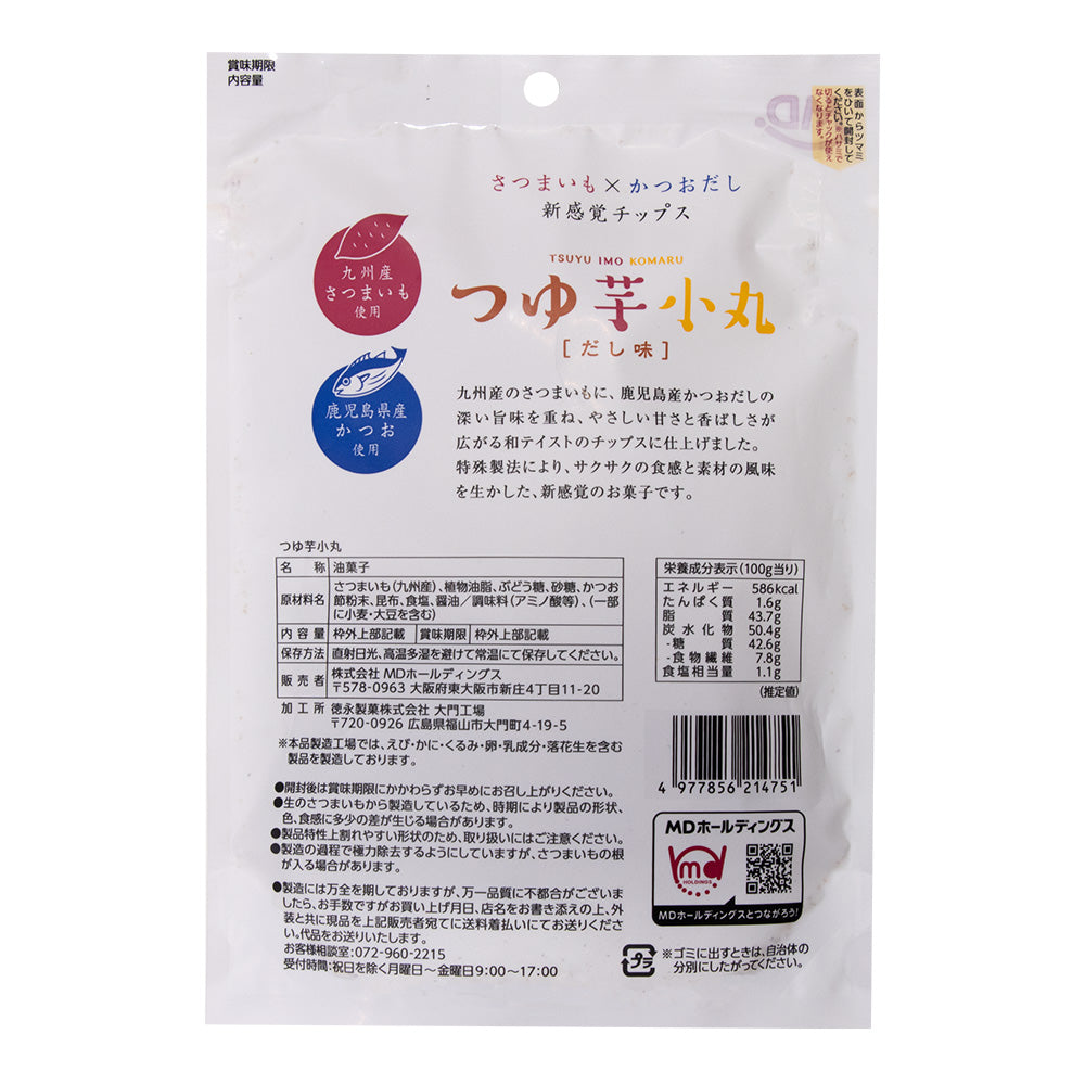 さつまいもシリーズ お試しネコポスセット
