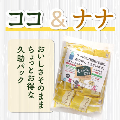 久助 ココ&ナナ