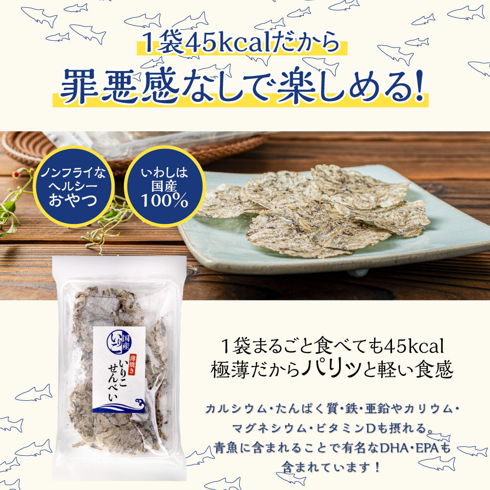 ブラックフライデー 薄焼きいりこせんべい 12袋