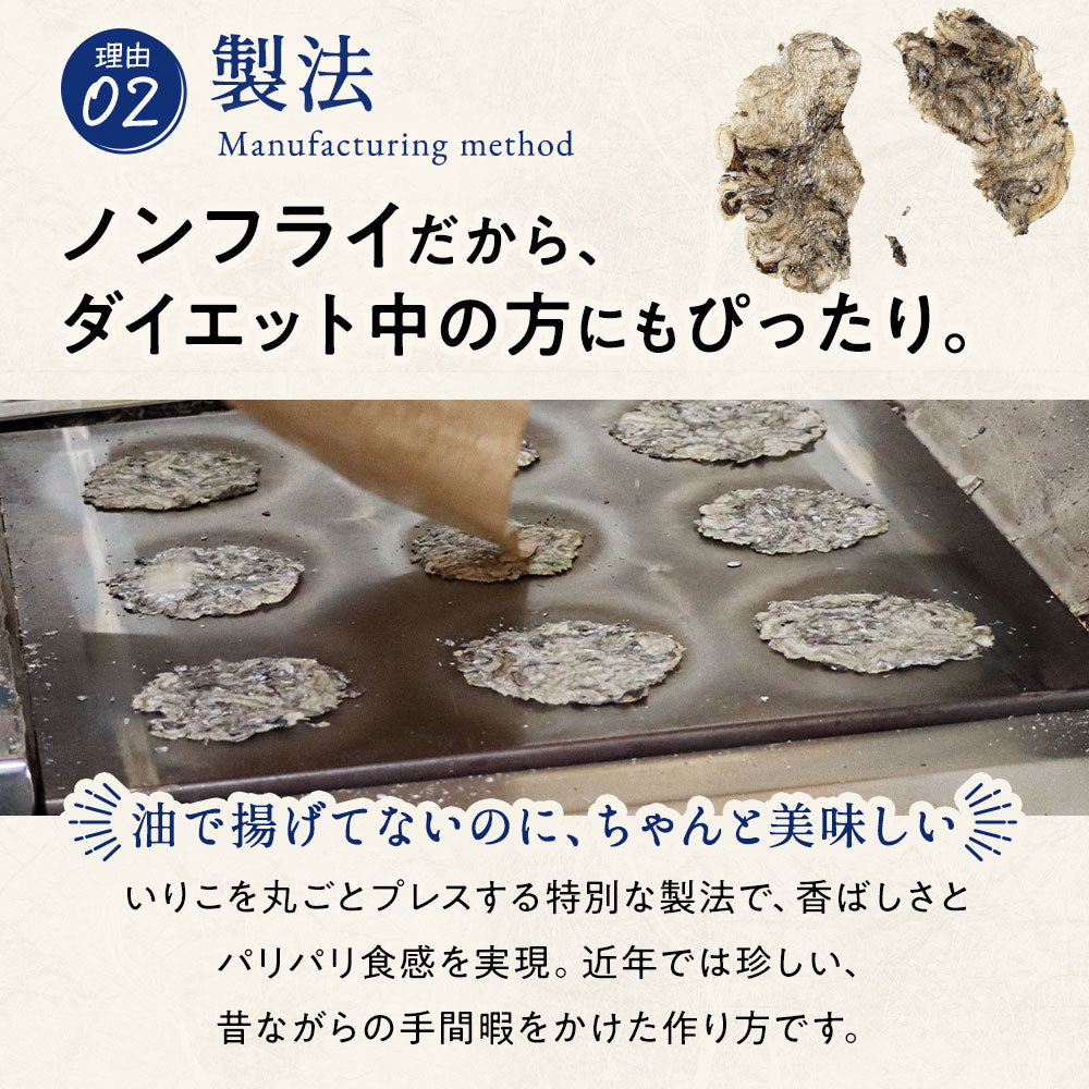 ブラックフライデー 薄焼きいりこせんべい 12袋