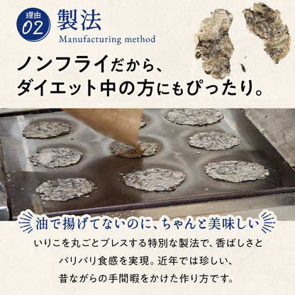 ブラックフライデー 薄焼きいりこせんべい 12袋