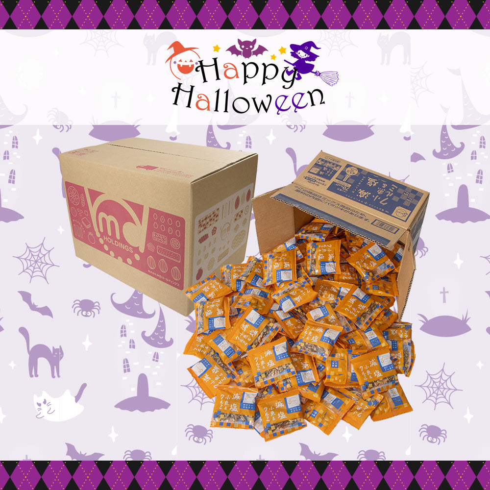 ハロウィン 減塩小魚クルミ 徳用BOX 超ボリュームセット