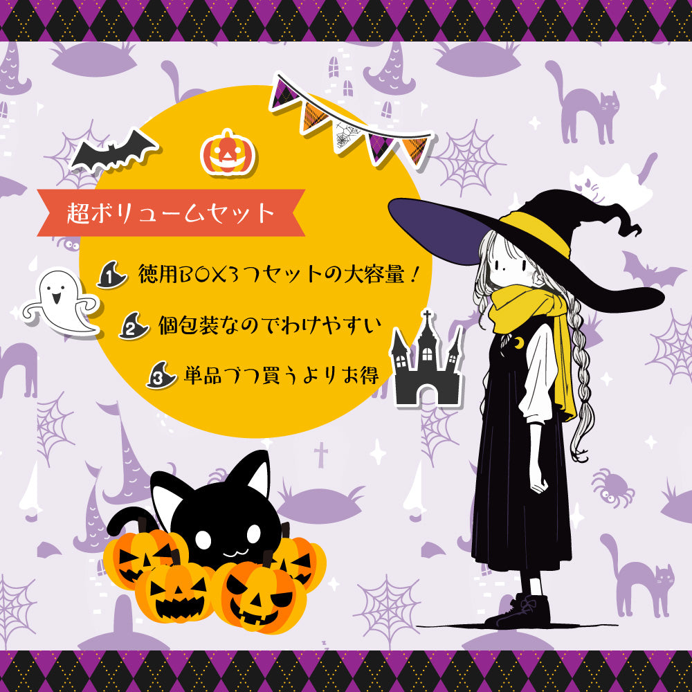 ハロウィン からだプラン ひとくちセサミン 徳用BOX 超ボリュームセット