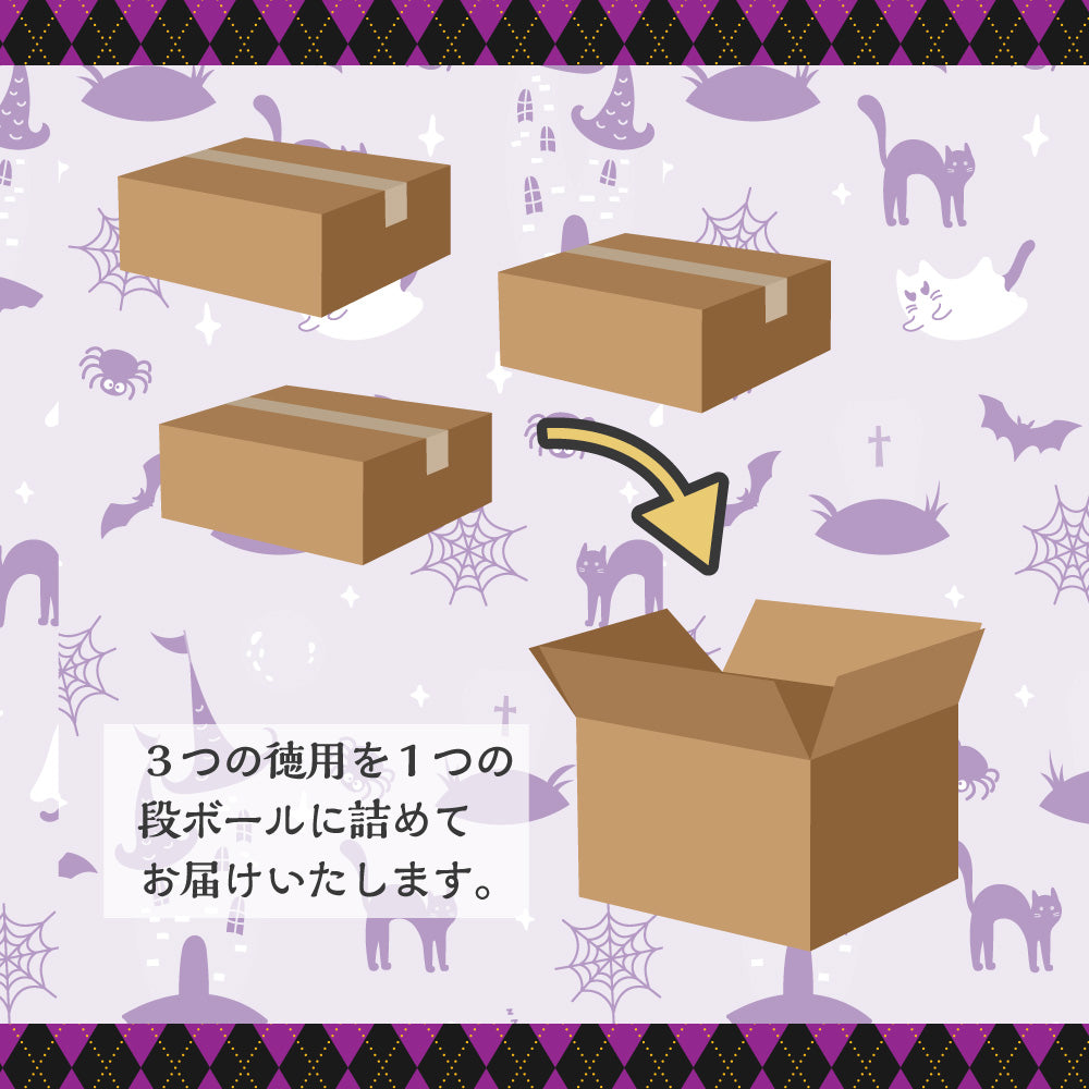 ハロウィン からだプラン ひとくちセサミン 徳用BOX 超ボリュームセット