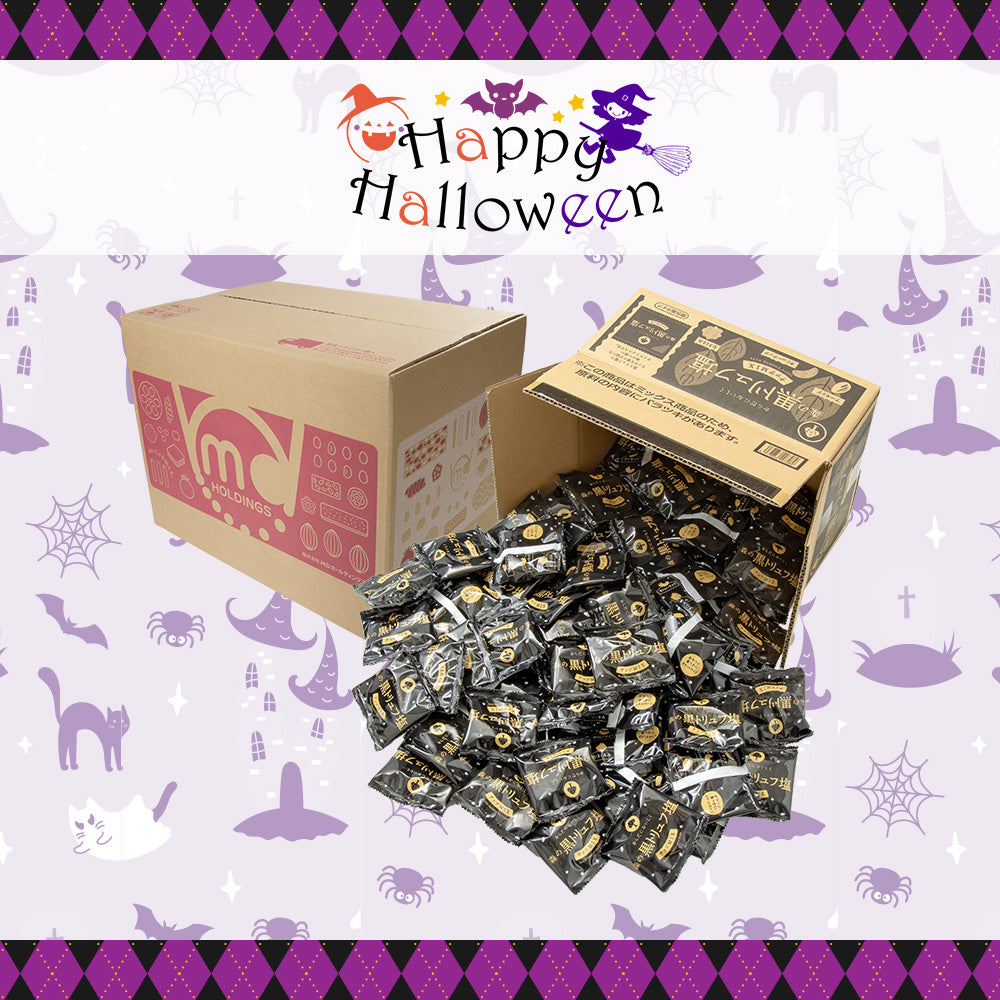 ハロウィン 森の黒トリュフ塩ナッツミックス 徳用BOX 超ボリュームセット