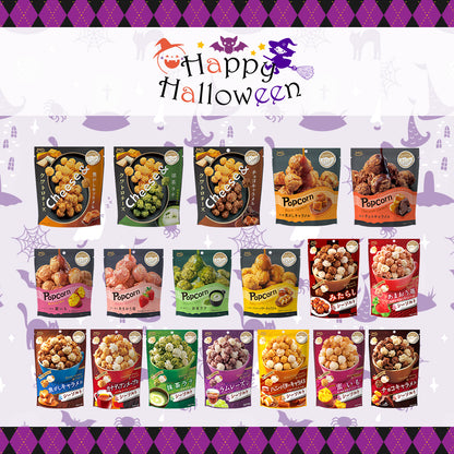 ハロウィン ポップコーンパーティーボリュームセット 全18種