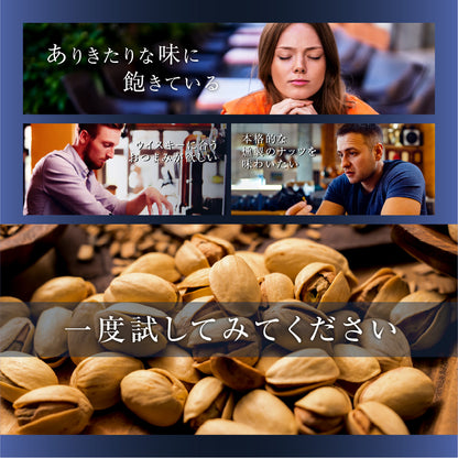 平袋殻付きピスタチオ燻製蔵 珈琲豆スモーク