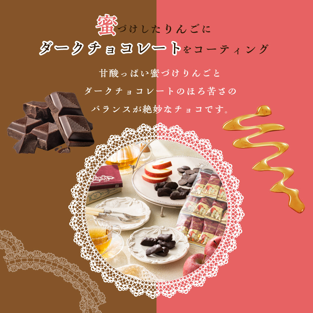ブラックフライデー りんごチョコレート 3袋