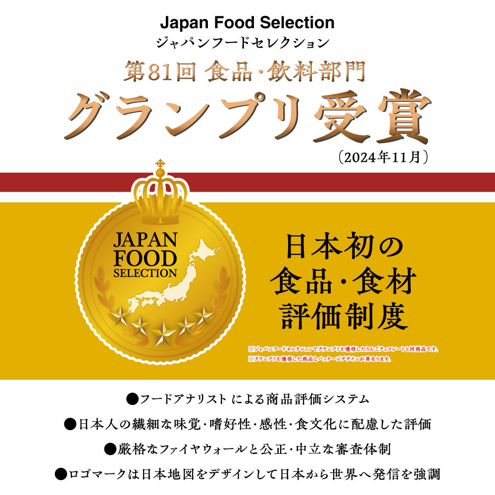 ブラックフライデー りんごチョコレート 3袋