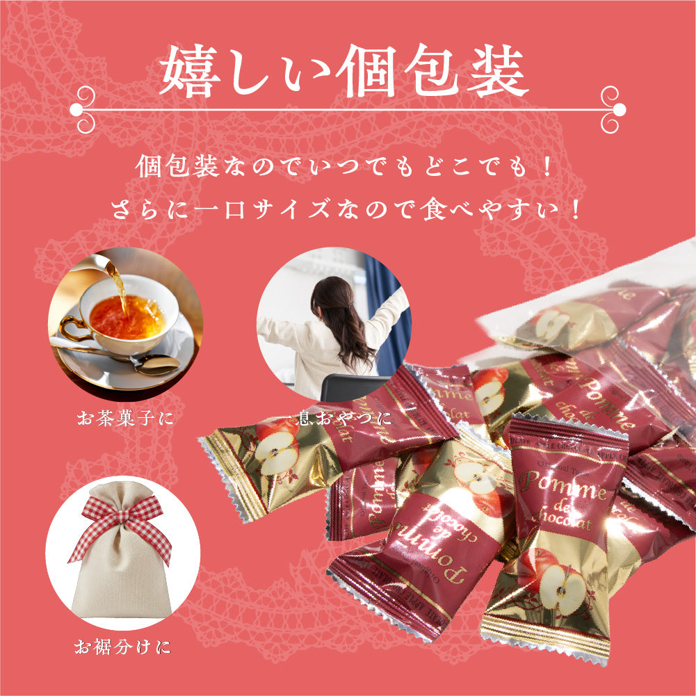 ブラックフライデー りんごチョコレート 3袋