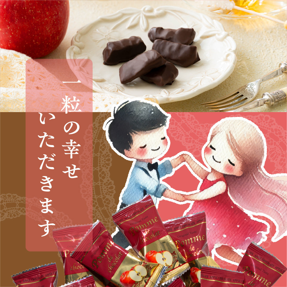 ブラックフライデー りんごチョコレート 3袋