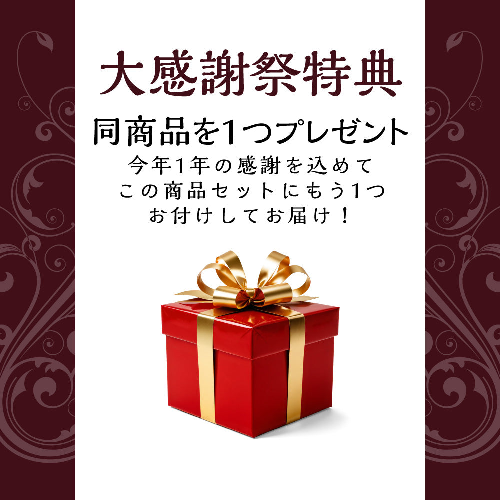 大感謝祭 おからいわしせんべい 大感謝セール