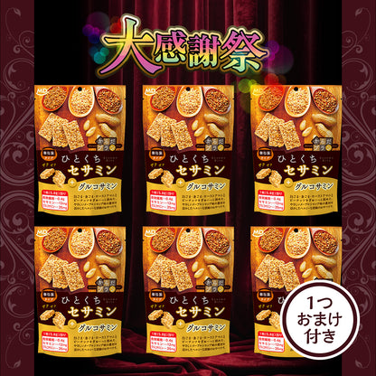 大感謝祭 からだプラン ひとくちセサミン 大感謝セット