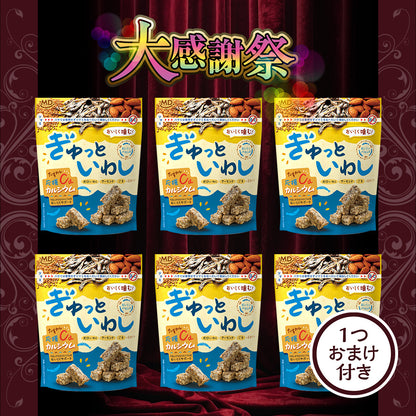 大感謝祭 ぎゅっといわし 大感謝セット