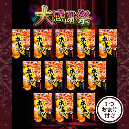 大感謝祭 うま塩ホルモン揚げ 大感謝セット