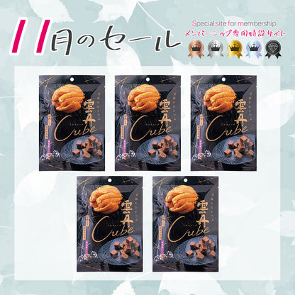 メンバーシップセール 雲丹キューブ 5袋