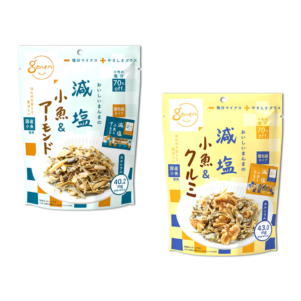 減塩小魚シリーズ アーモンド&クルミセット